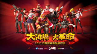 Meet <em>Final Combat</em>, China's Shameless <em>Team Fortress 2</em> Rip-off